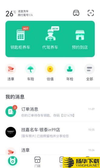 小车白下载最新版（暂无下载）_小车白app免费下载安装