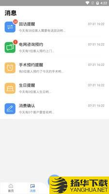 宏脉下载最新版（暂无下载）_宏脉app免费下载安装