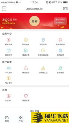 大华云商下载最新版（暂无下载）_大华云商app免费下载安装