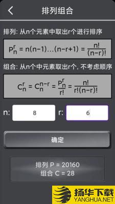 数学计算助手下载最新版（暂无下载）_数学计算助手app免费下载安装