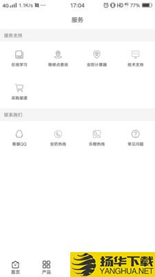 大华云商下载最新版（暂无下载）_大华云商app免费下载安装