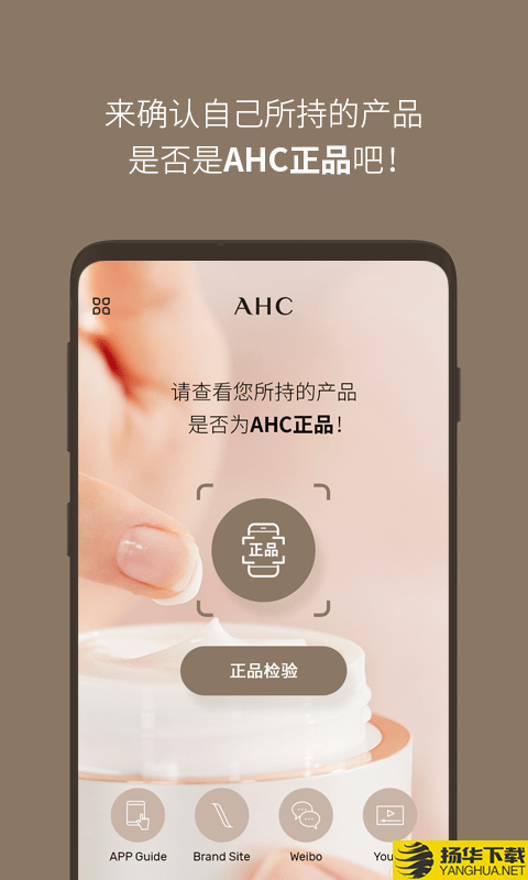 AHC下载最新版（暂无下载）_AHCapp免费下载安装