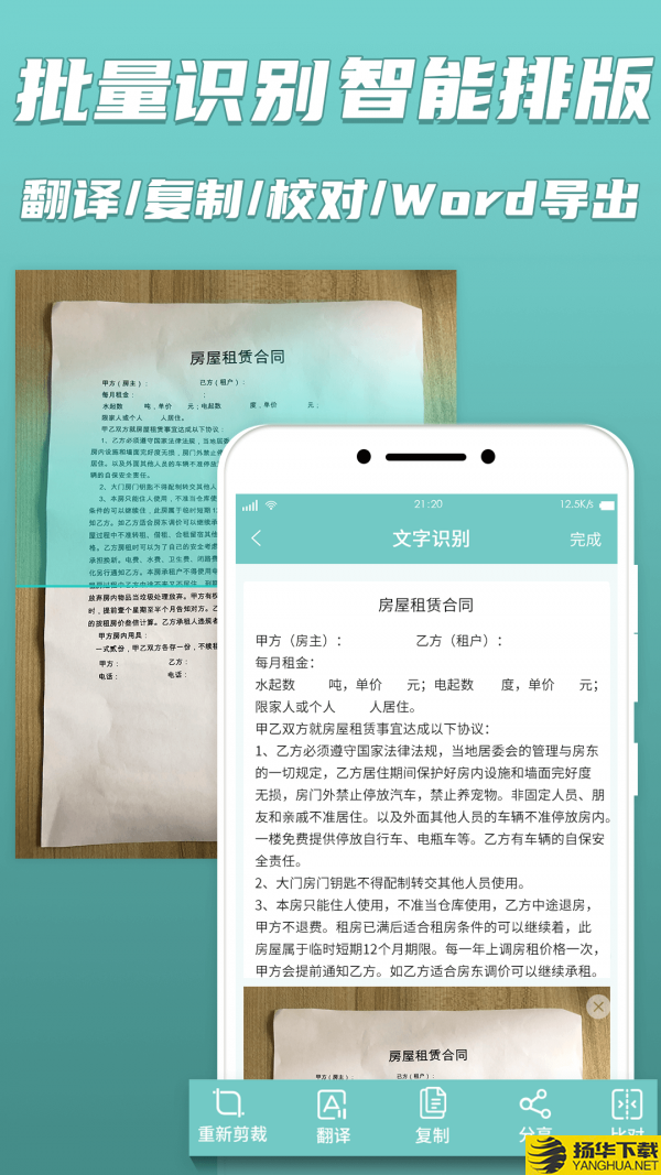 文字识别传图识字下载最新版（暂无下载）_文字识别传图识字app免费下载安装