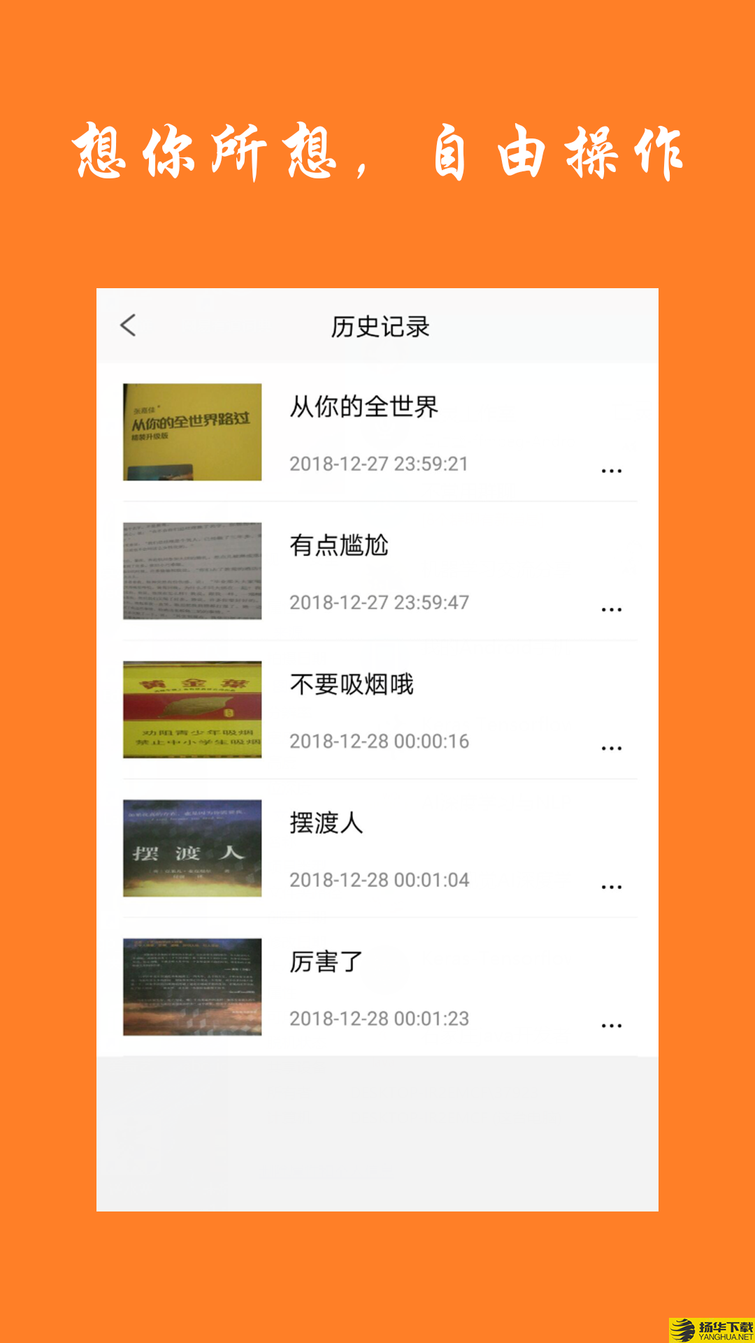 拍照识字下载最新版（暂无下载）_拍照识字app免费下载安装