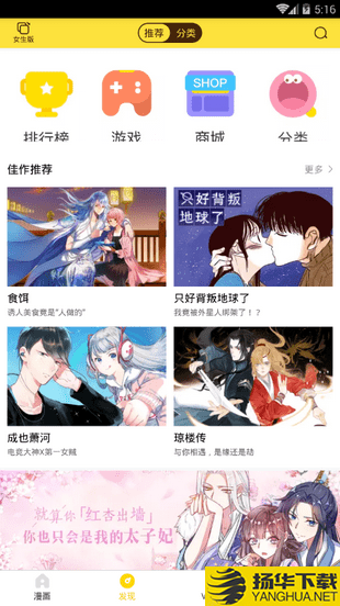 幻啃漫画下载最新版（暂无下载）_幻啃漫画app免费下载安装