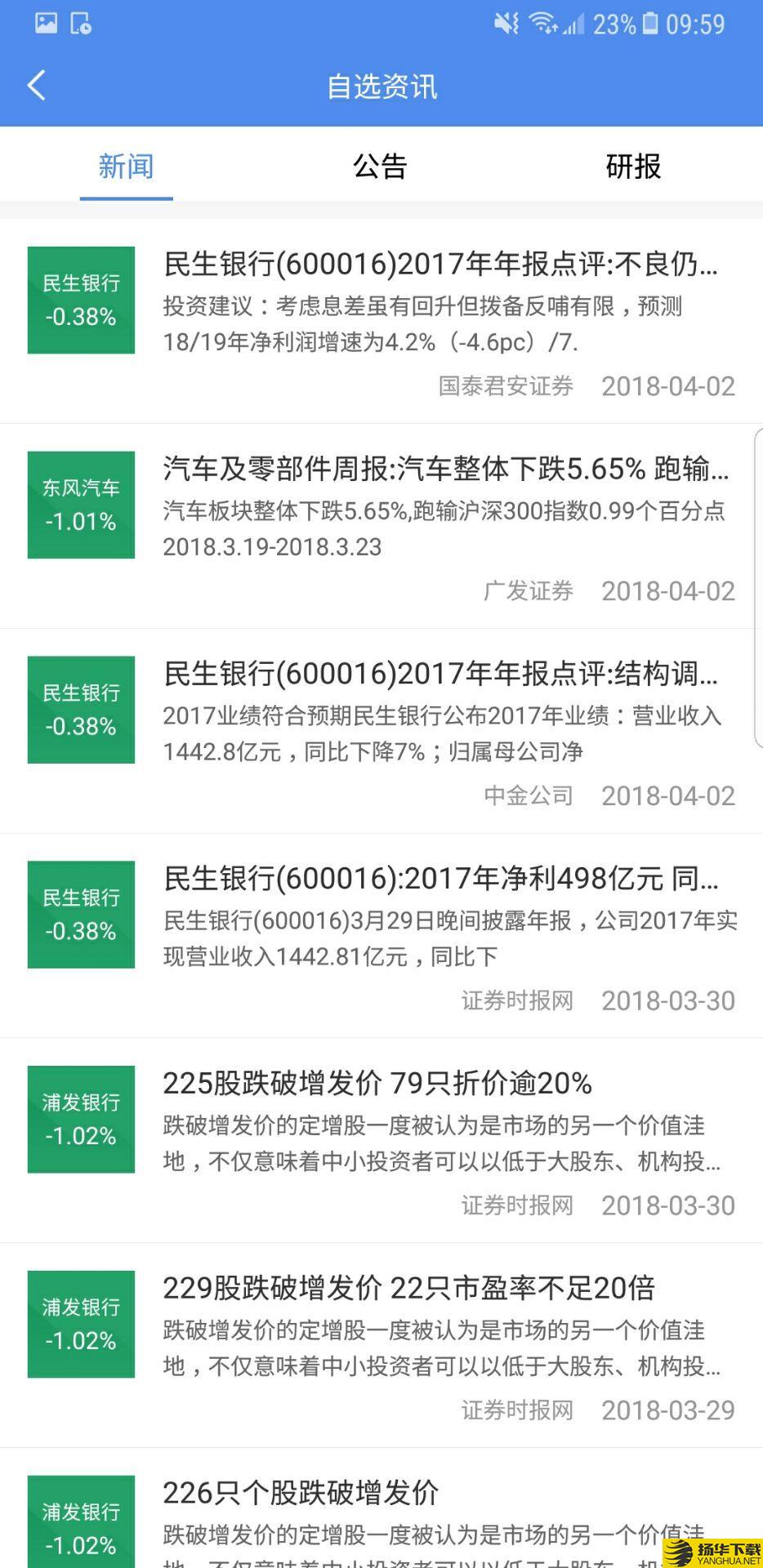 信达天下下载最新版（暂无下载）_信达天下app免费下载安装