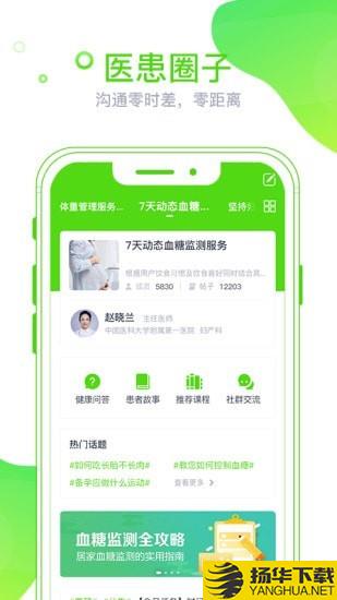 麦芽健康下载最新版（暂无下载）_麦芽健康app免费下载安装