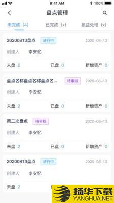 爱墨固定资产下载最新版（暂无下载）_爱墨固定资产app免费下载安装