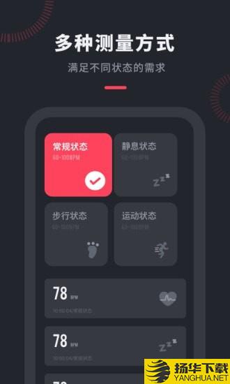 心率检测管家下载最新版（暂无下载）_心率检测管家app免费下载安装