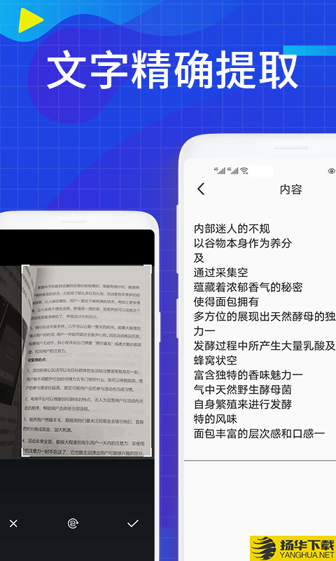 小果文字识别下载最新版（暂无下载）_小果文字识别app免费下载安装