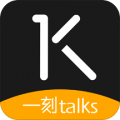 一刻Talks下载最新版（暂无下载）_一刻Talksapp免费下载安装