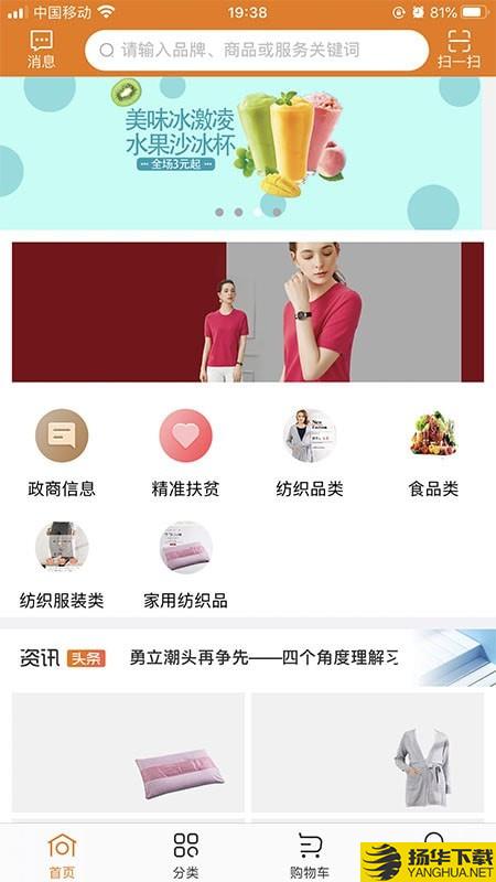 戎e购下载最新版（暂无下载）_戎e购app免费下载安装