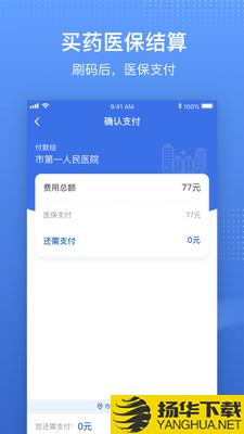 中国医疗保障下载最新版（暂无下载）_中国医疗保障app免费下载安装