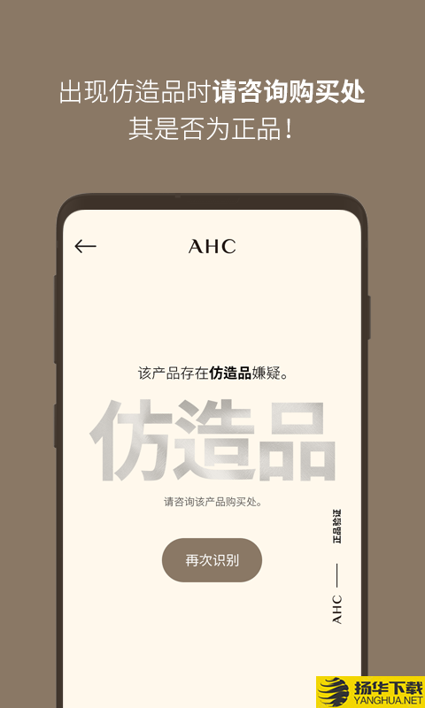 AHC下载最新版（暂无下载）_AHCapp免费下载安装