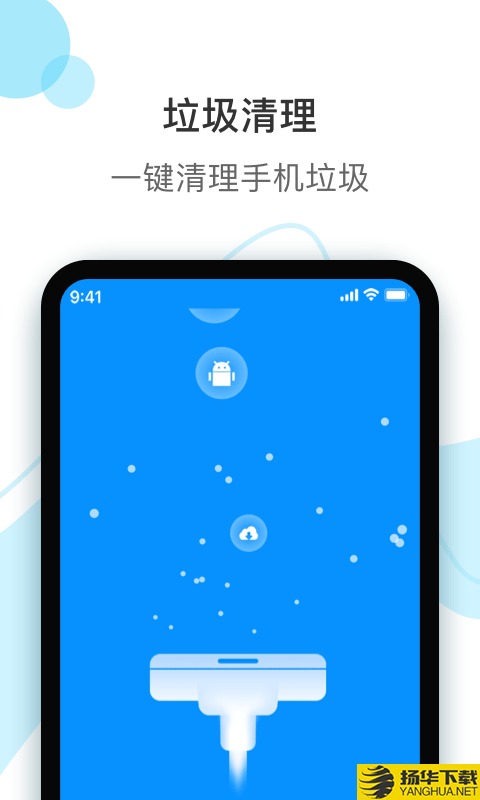 爱上清理下载最新版（暂无下载）_爱上清理app免费下载安装