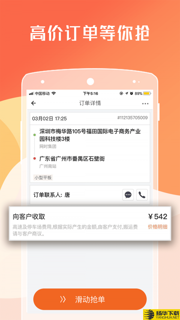 货拉拉司机版下载最新版（暂无下载）_货拉拉司机版app免费下载安装