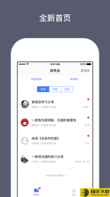 传承教练下载最新版（暂无下载）_传承教练app免费下载安装