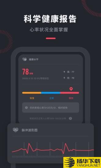 心率检测管家下载最新版（暂无下载）_心率检测管家app免费下载安装