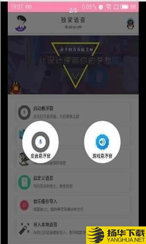 独家语音下载最新版（暂无下载）_独家语音app免费下载安装