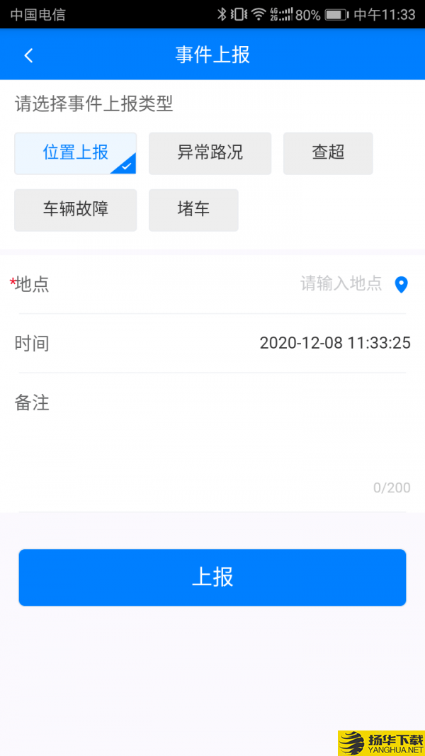 宝德司机端下载最新版（暂无下载）_宝德司机端app免费下载安装