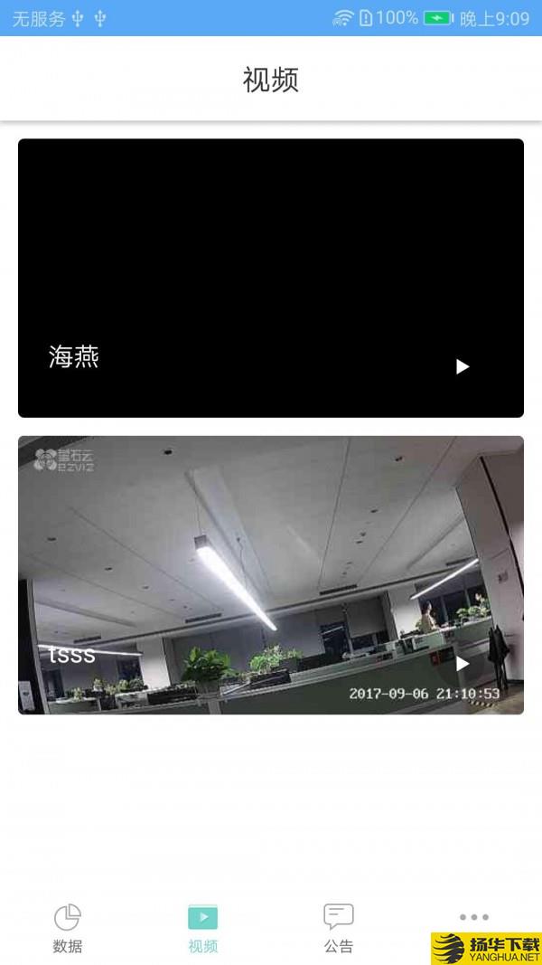 嗨泊车商户版下载最新版（暂无下载）_嗨泊车商户版app免费下载安装