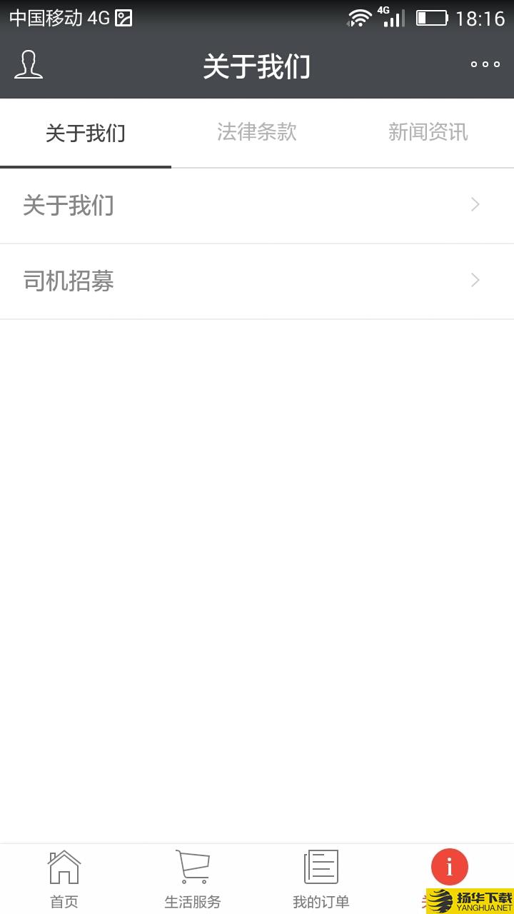 戎宸客运下载最新版（暂无下载）_戎宸客运app免费下载安装