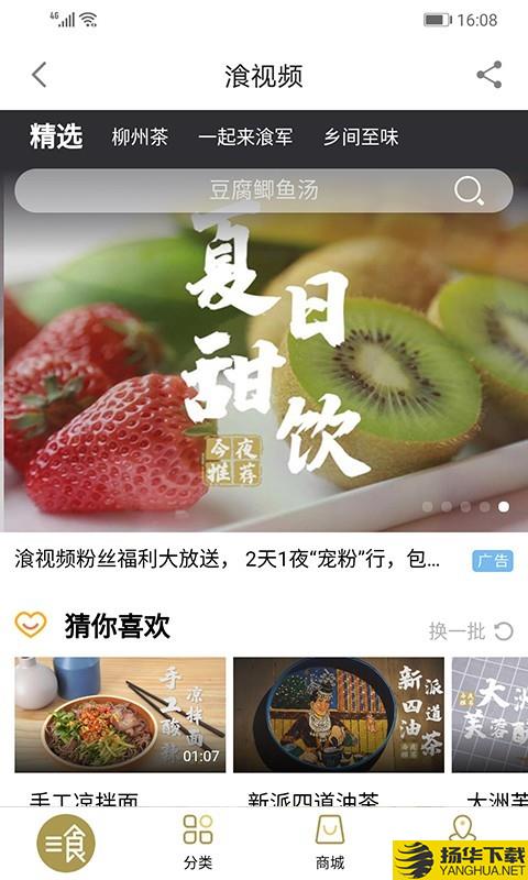 在柳州下载最新版（暂无下载）_在柳州app免费下载安装