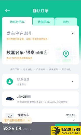 小车白下载最新版（暂无下载）_小车白app免费下载安装