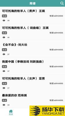 简谱网下载最新版（暂无下载）_简谱网app免费下载安装