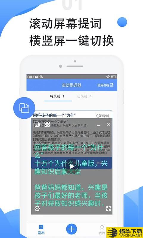 滚动提词器下载最新版（暂无下载）_滚动提词器app免费下载安装