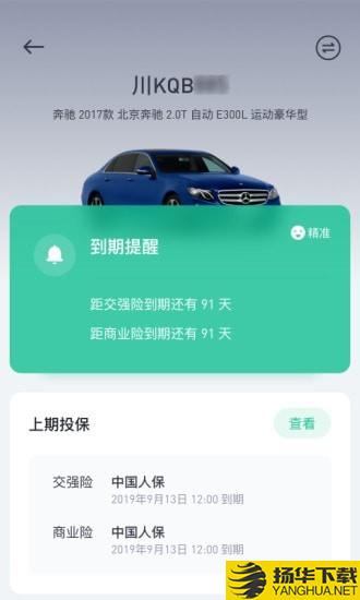 小车白下载最新版（暂无下载）_小车白app免费下载安装