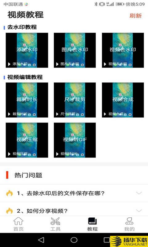 秒去水印大师下载最新版（暂无下载）_秒去水印大师app免费下载安装