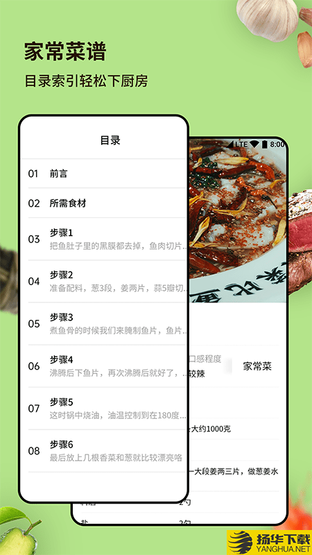 厨房家常菜菜谱下载最新版（暂无下载）_厨房家常菜菜谱app免费下载安装