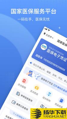 中国医疗保障下载最新版（暂无下载）_中国医疗保障app免费下载安装