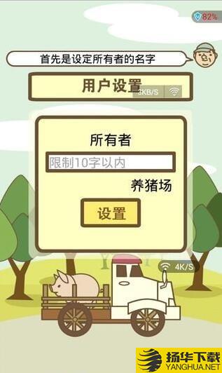 趣赚养猪下载最新版（暂无下载）_趣赚养猪app免费下载安装