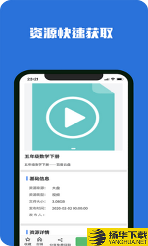 去搜网盘下载最新版（暂无下载）_去搜网盘app免费下载安装