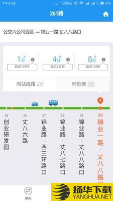 西安公交下载最新版（暂无下载）_西安公交app免费下载安装