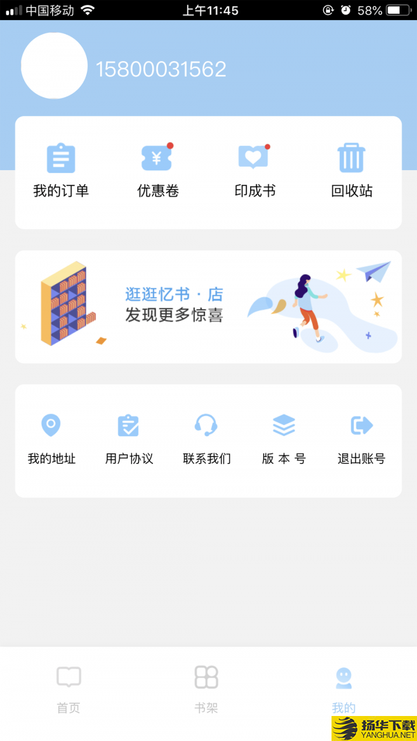 忆书book下载最新版（暂无下载）_忆书bookapp免费下载安装