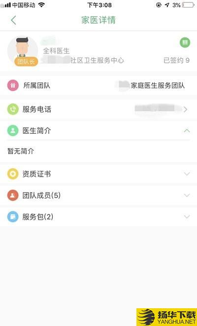 健康吴中行下载最新版（暂无下载）_健康吴中行app免费下载安装
