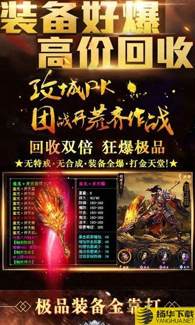 复古传世金币版手游下载