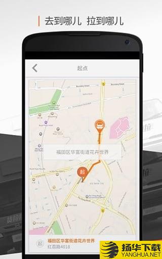 貨拉拉司機版app下載