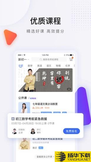 蓝叮课堂下载最新版（暂无下载）_蓝叮课堂app免费下载安装