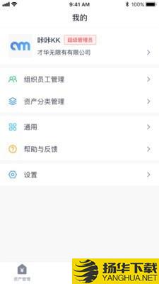 爱墨固定资产下载最新版（暂无下载）_爱墨固定资产app免费下载安装