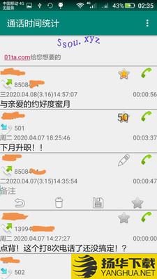 通话时间统计下载最新版（暂无下载）_通话时间统计app免费下载安装