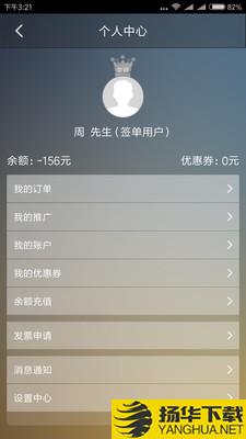 辉跃代驾下载最新版（暂无下载）_辉跃代驾app免费下载安装