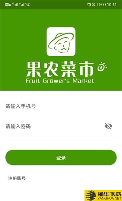 果农菜市下载最新版（暂无下载）_果农菜市app免费下载安装