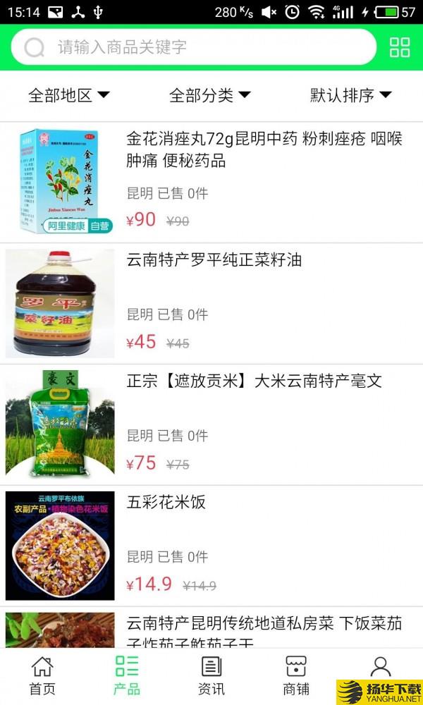 昆明农产品下载最新版（暂无下载）_昆明农产品app免费下载安装