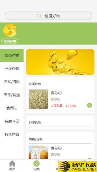 甄膳鲜食下载最新版（暂无下载）_甄膳鲜食app免费下载安装