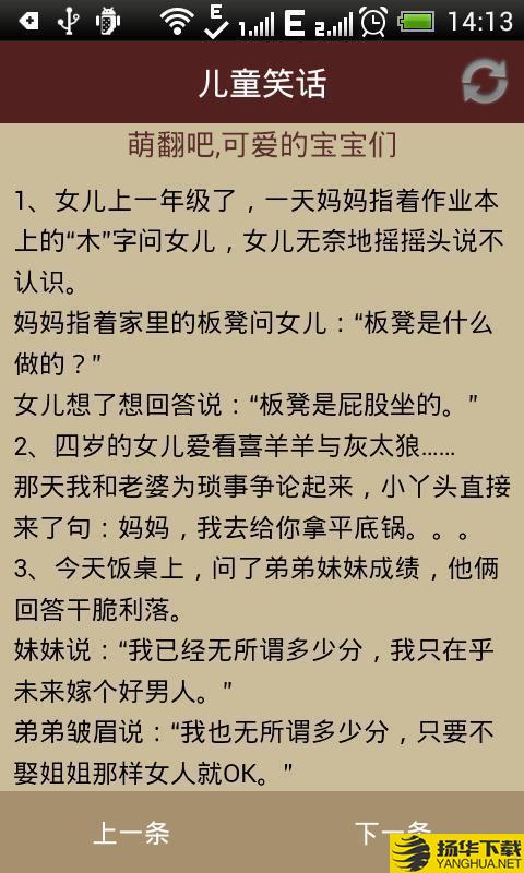 笑话盒子下载最新版（暂无下载）_笑话盒子app免费下载安装