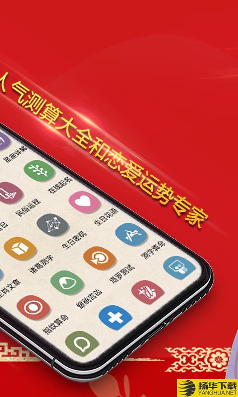 周易解名下载最新版（暂无下载）_周易解名app免费下载安装